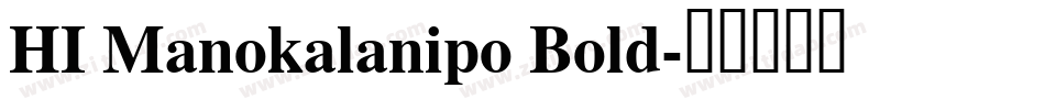 HI Manokalanipo Bold字体转换